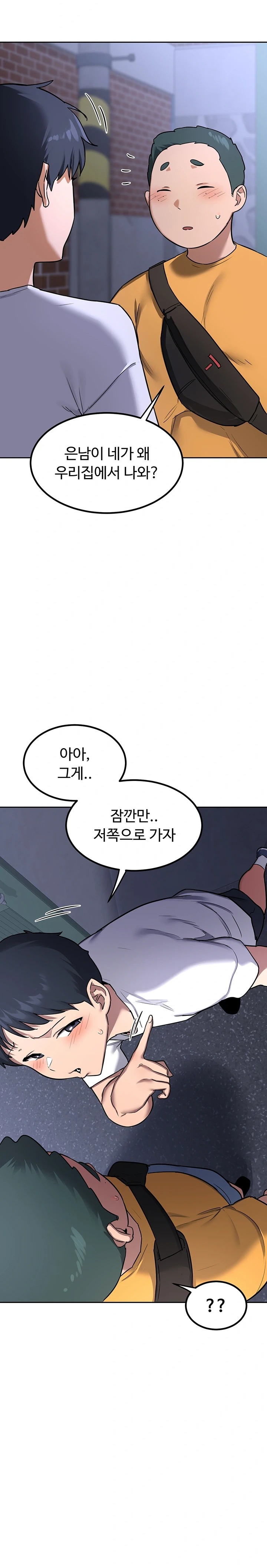 MILF Exchange Plan Raw Chapter 10 image 22