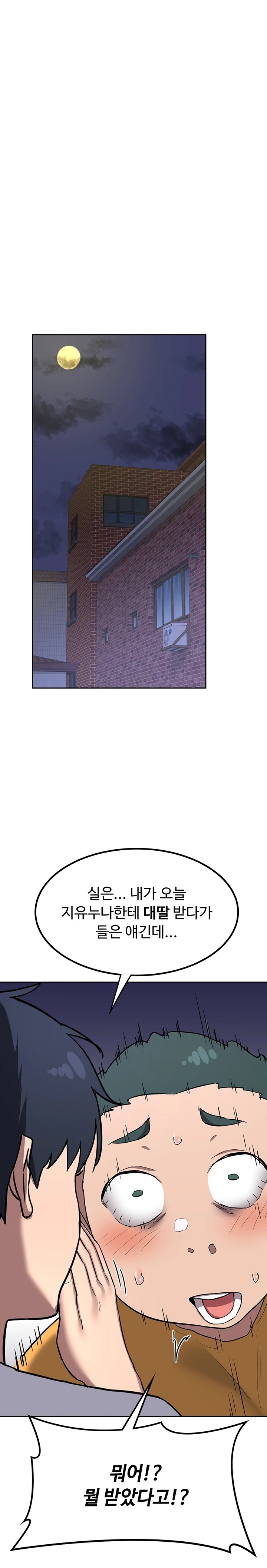 MILF Exchange Plan Raw Chapter 10 image 23