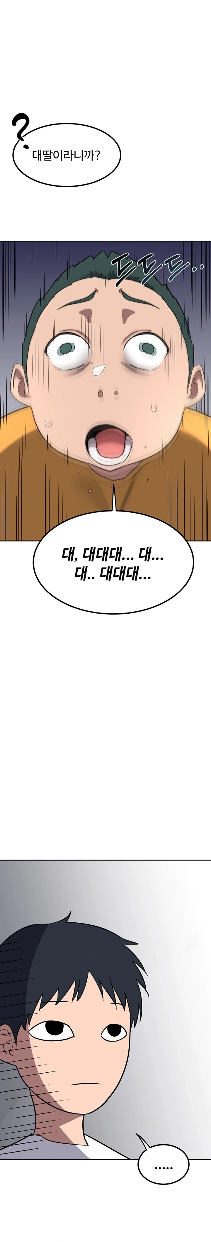 MILF Exchange Plan Raw Chapter 10 image 24