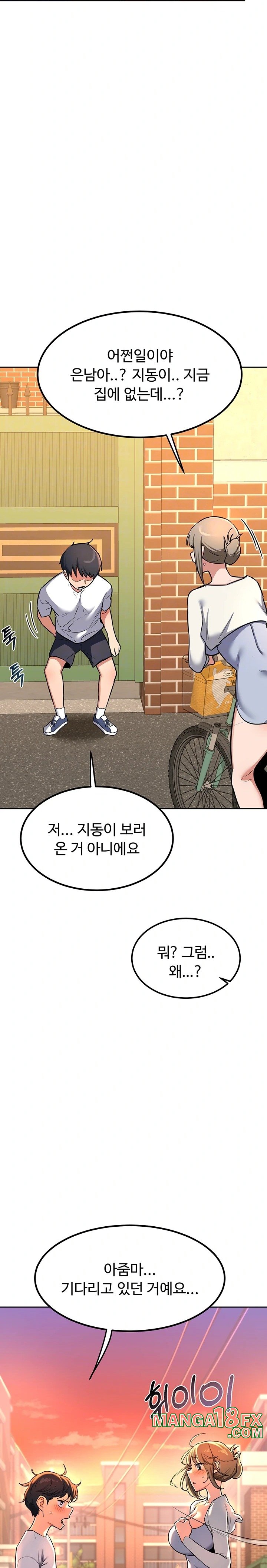 MILF Exchange Plan Raw Chapter 10 image 2