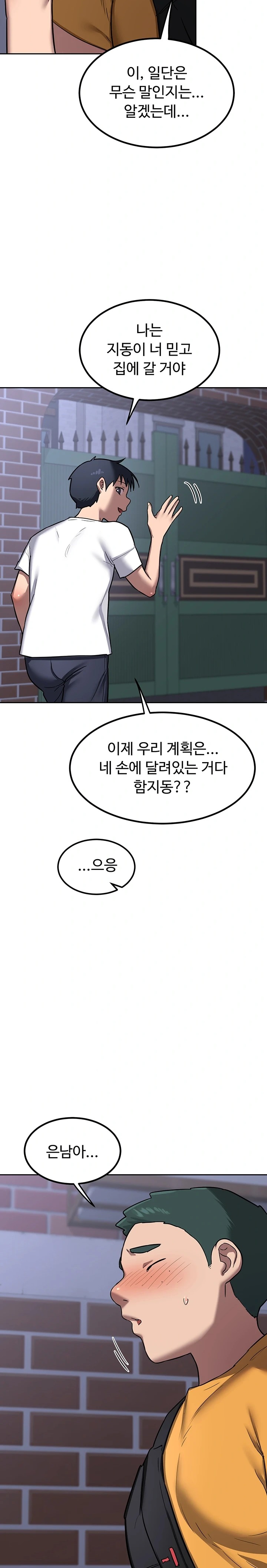 MILF Exchange Plan Raw Chapter 10 image 29