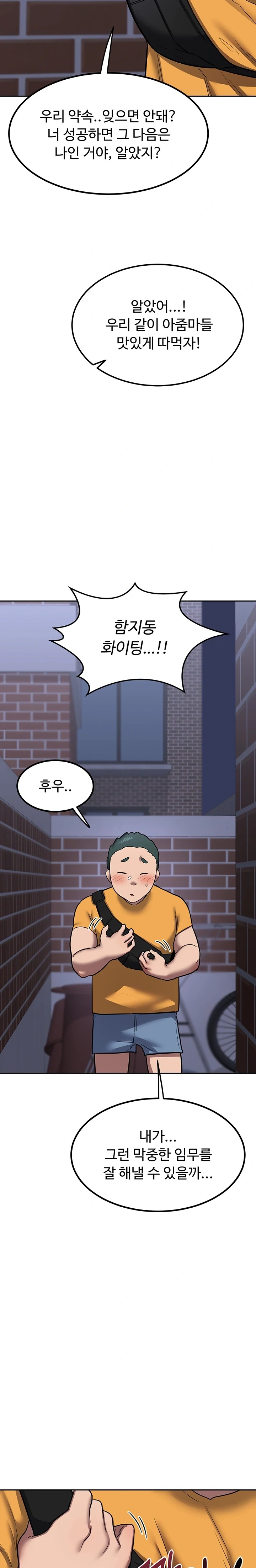 MILF Exchange Plan Raw Chapter 10 image 30