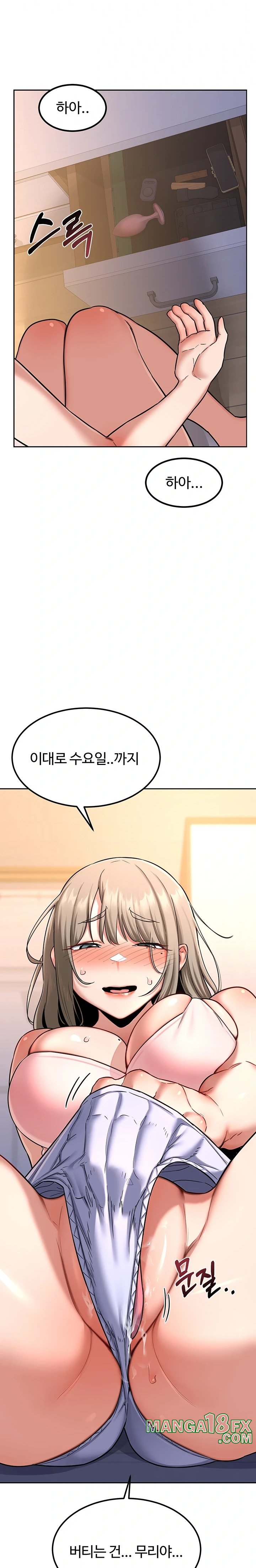 MILF Exchange Plan Raw Chapter 10 image 33