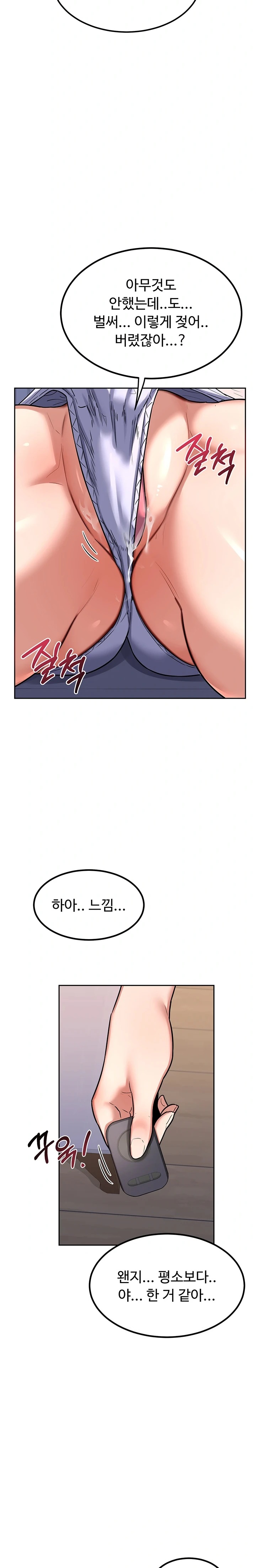 MILF Exchange Plan Raw Chapter 10 image 34