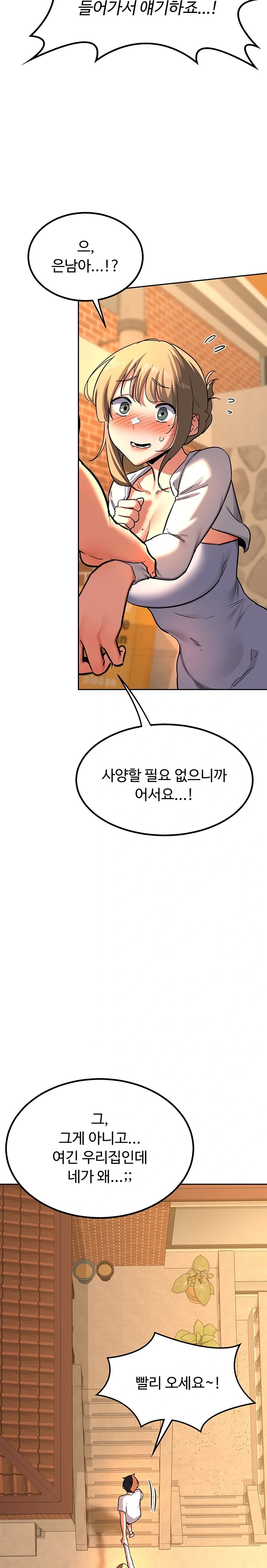 MILF Exchange Plan Raw Chapter 10 image 5