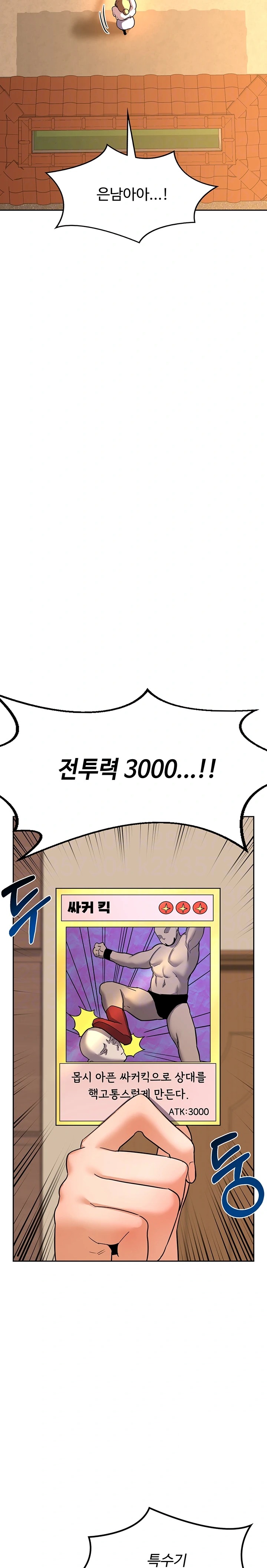 MILF Exchange Plan Raw Chapter 10 image 6