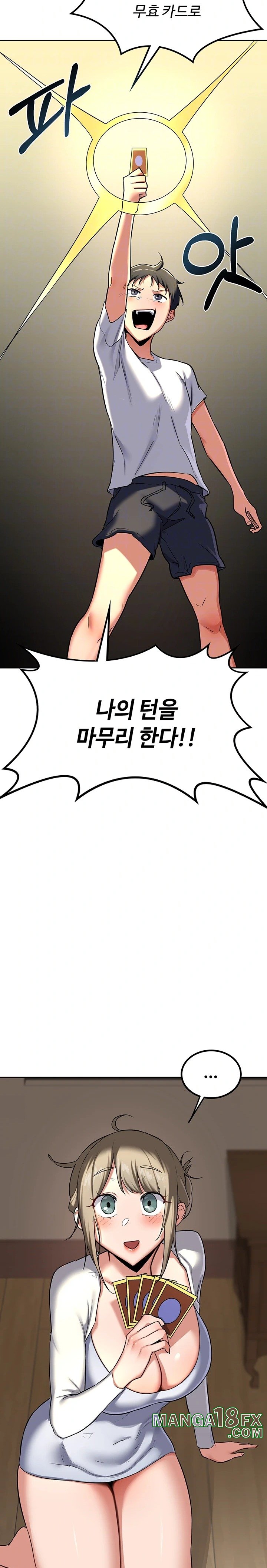 MILF Exchange Plan Raw Chapter 10 image 7