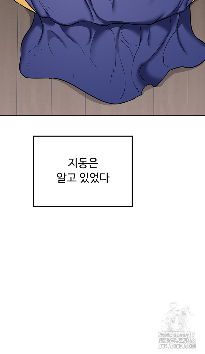 MILF Exchange Plan Raw Chapter 11 image 10