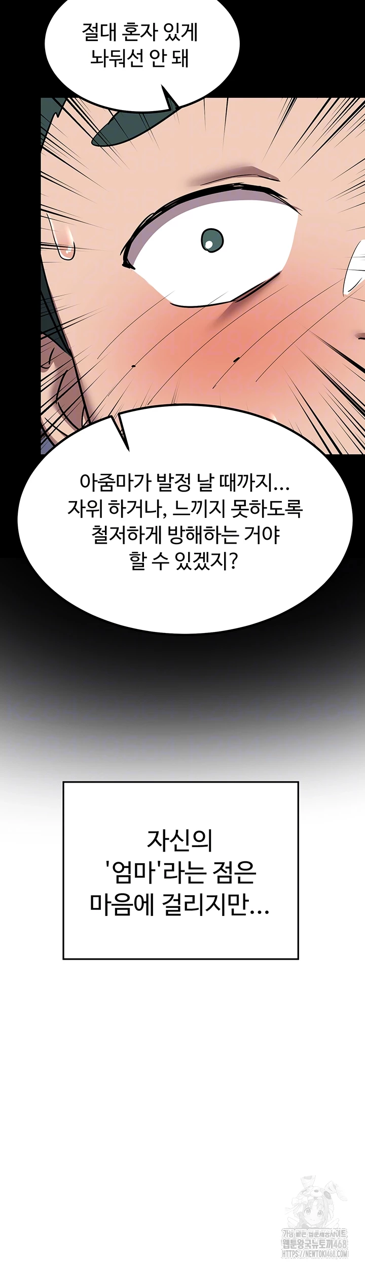 MILF Exchange Plan Raw Chapter 11 image 13