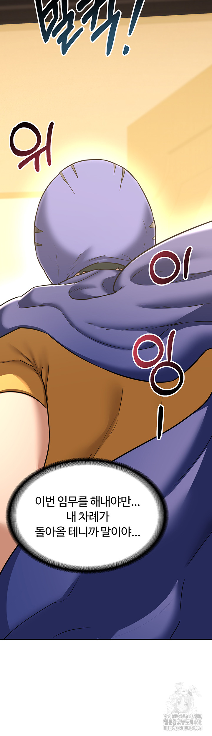 MILF Exchange Plan Raw Chapter 11 image 15