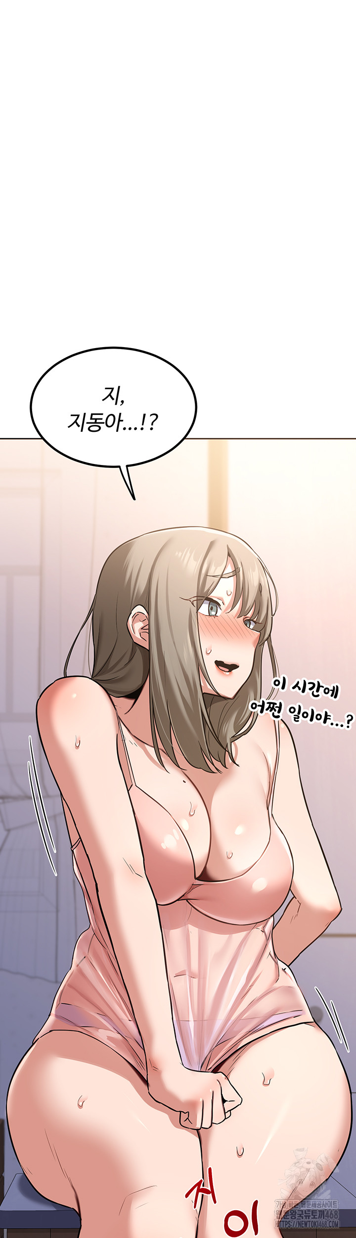 MILF Exchange Plan Raw Chapter 11 image 17