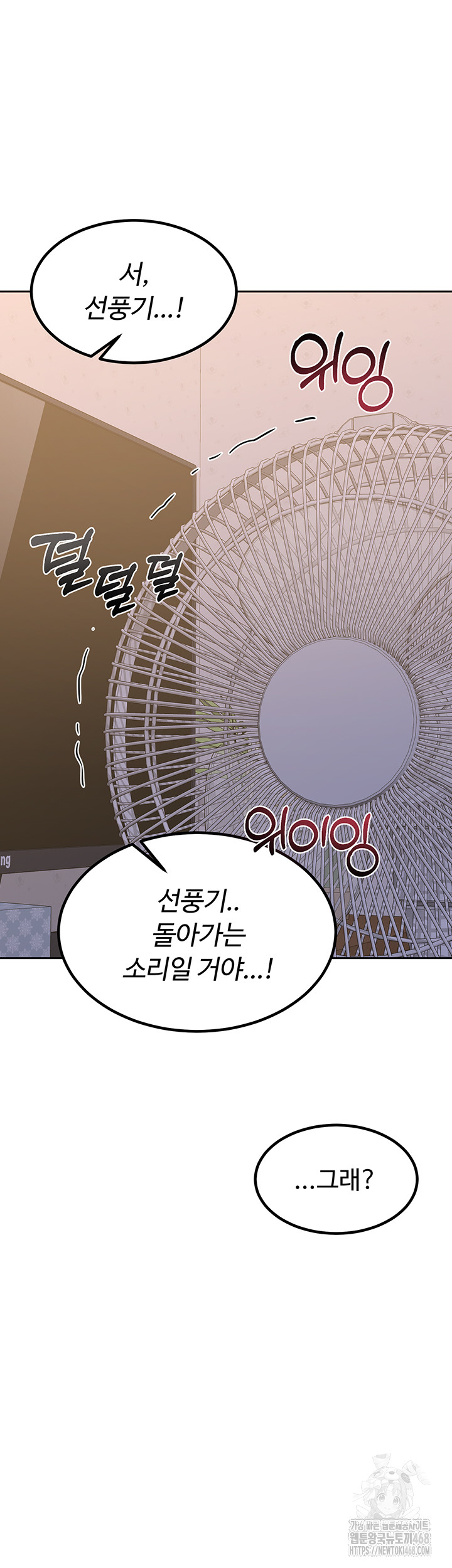 MILF Exchange Plan Raw Chapter 11 image 20