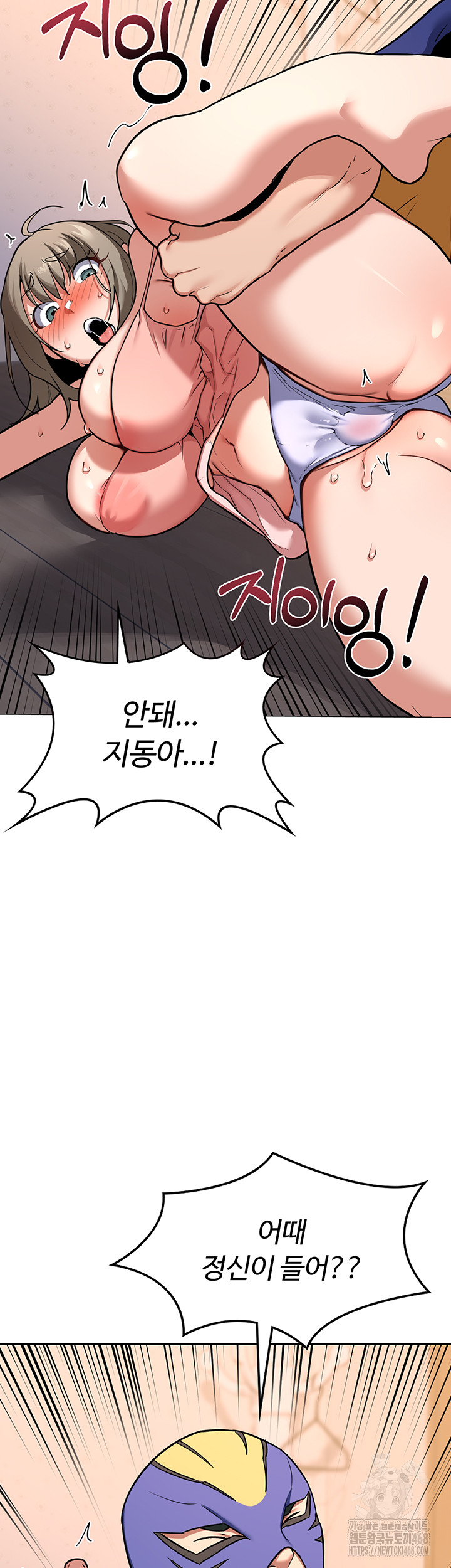 MILF Exchange Plan Raw Chapter 11 image 24