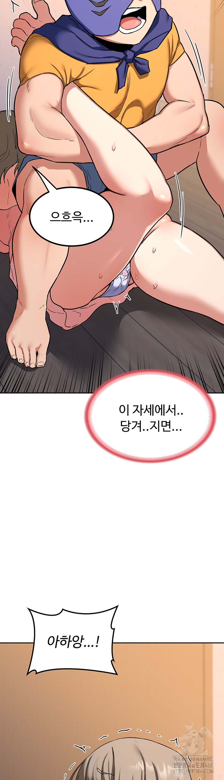 MILF Exchange Plan Raw Chapter 11 image 25