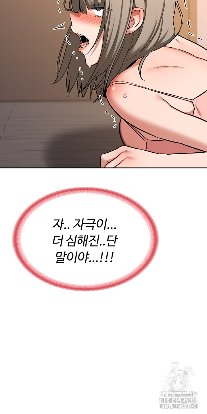 MILF Exchange Plan Raw Chapter 11 image 26
