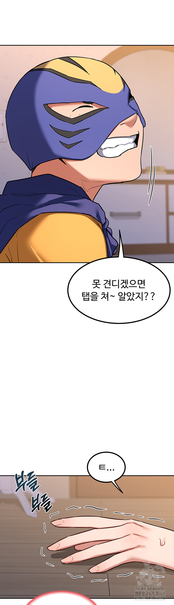MILF Exchange Plan Raw Chapter 11 image 27