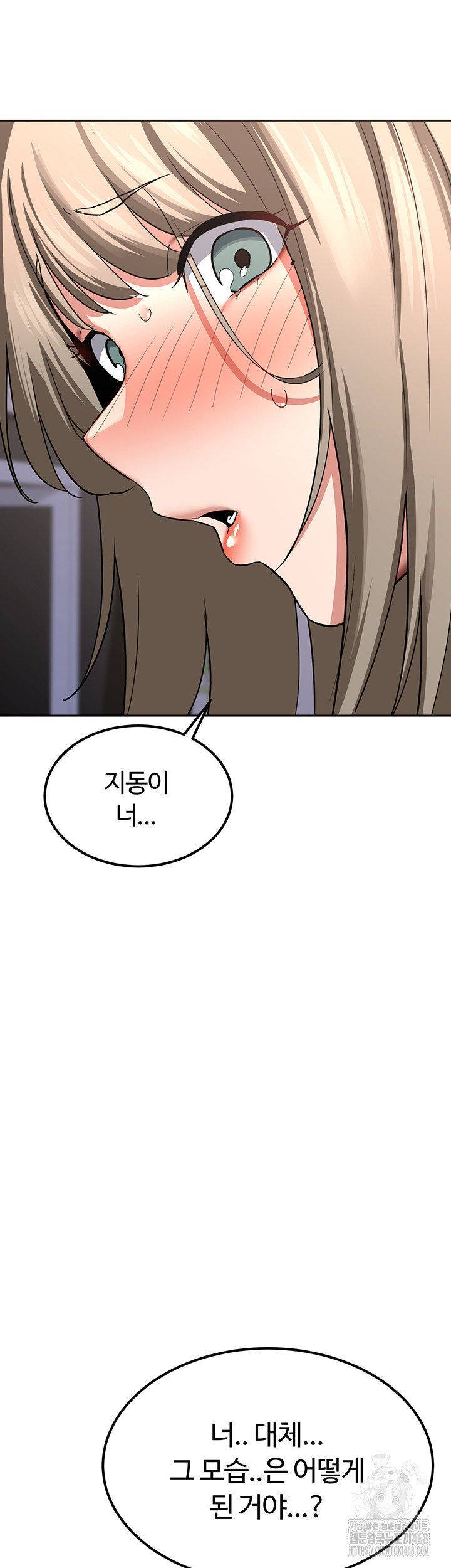 MILF Exchange Plan Raw Chapter 11 image 2