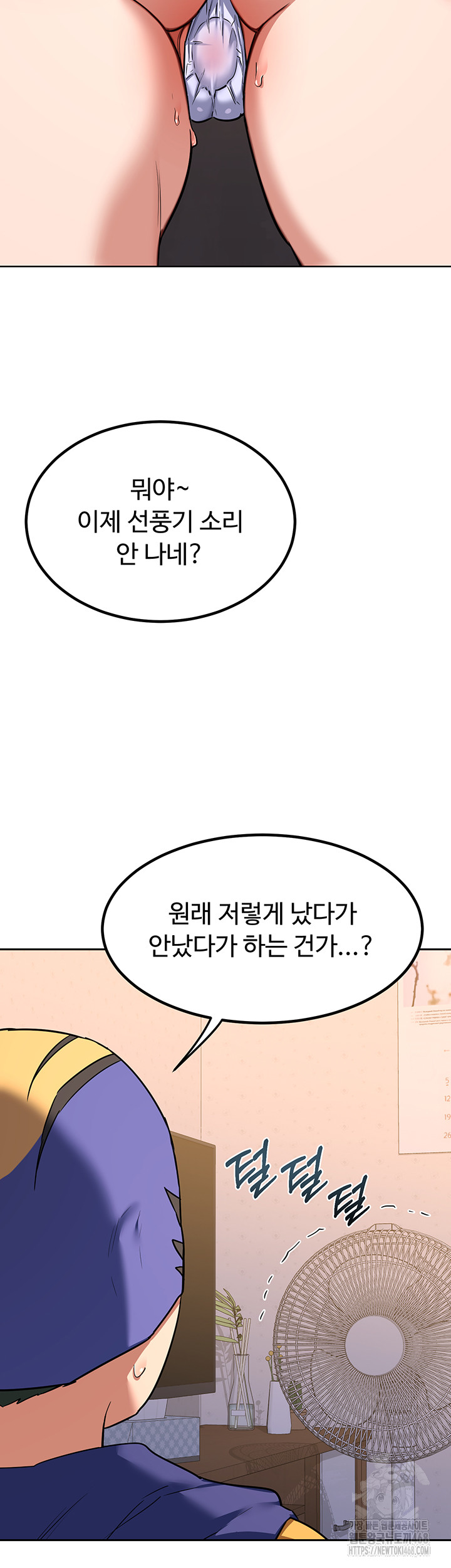 MILF Exchange Plan Raw Chapter 11 image 31