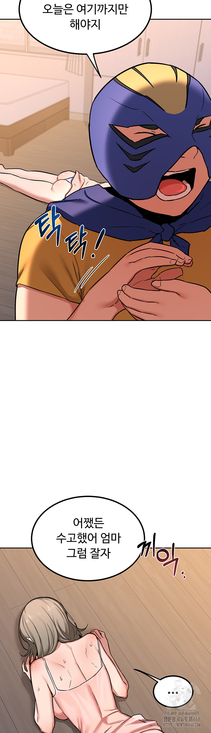 MILF Exchange Plan Raw Chapter 11 image 34