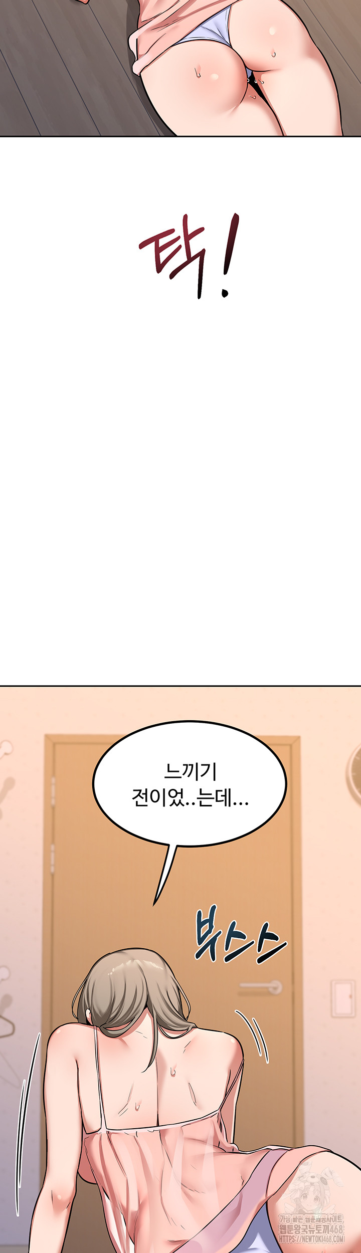 MILF Exchange Plan Raw Chapter 11 image 35