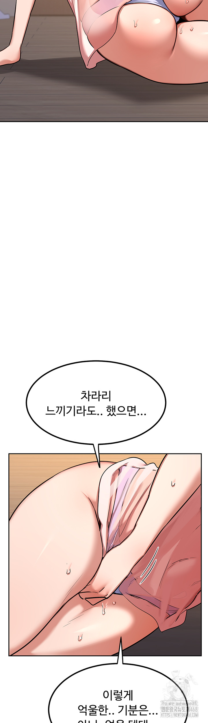 MILF Exchange Plan Raw Chapter 11 image 36