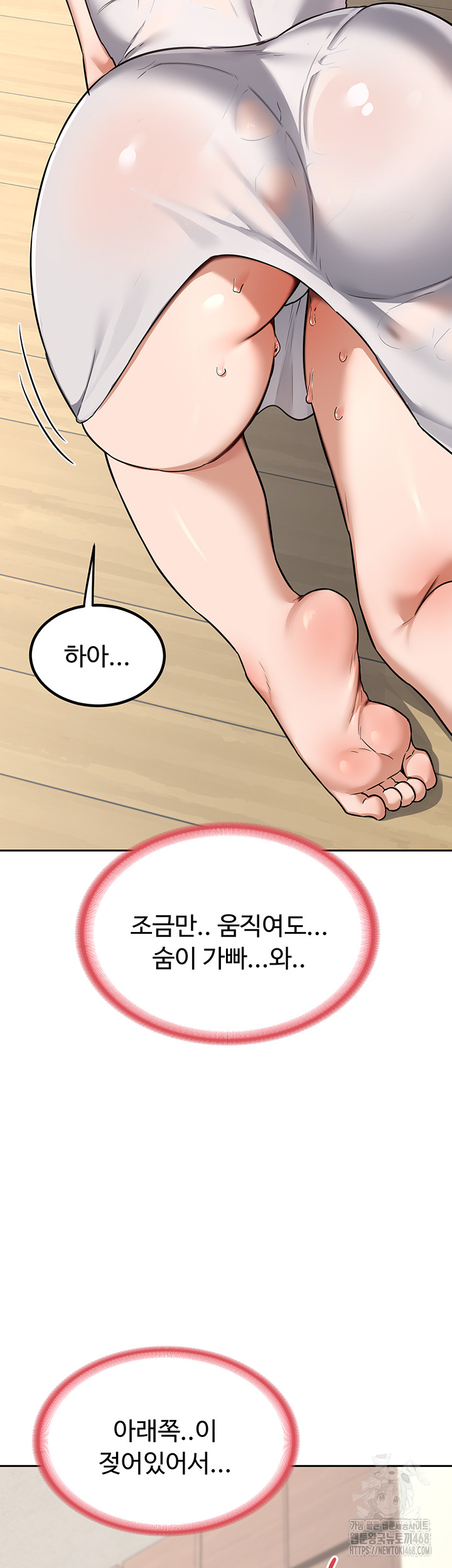 MILF Exchange Plan Raw Chapter 11 image 42