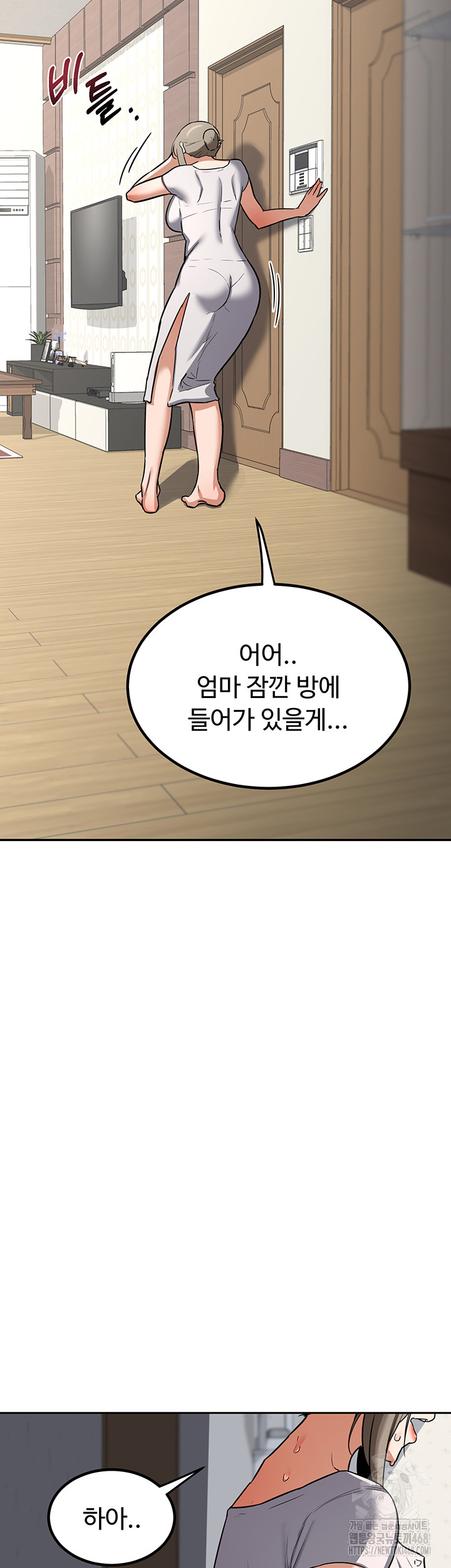 MILF Exchange Plan Raw Chapter 11 image 45