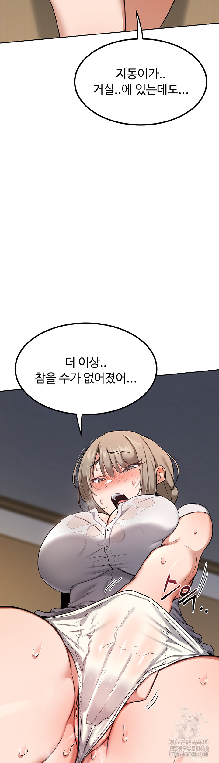 MILF Exchange Plan Raw Chapter 11 image 47