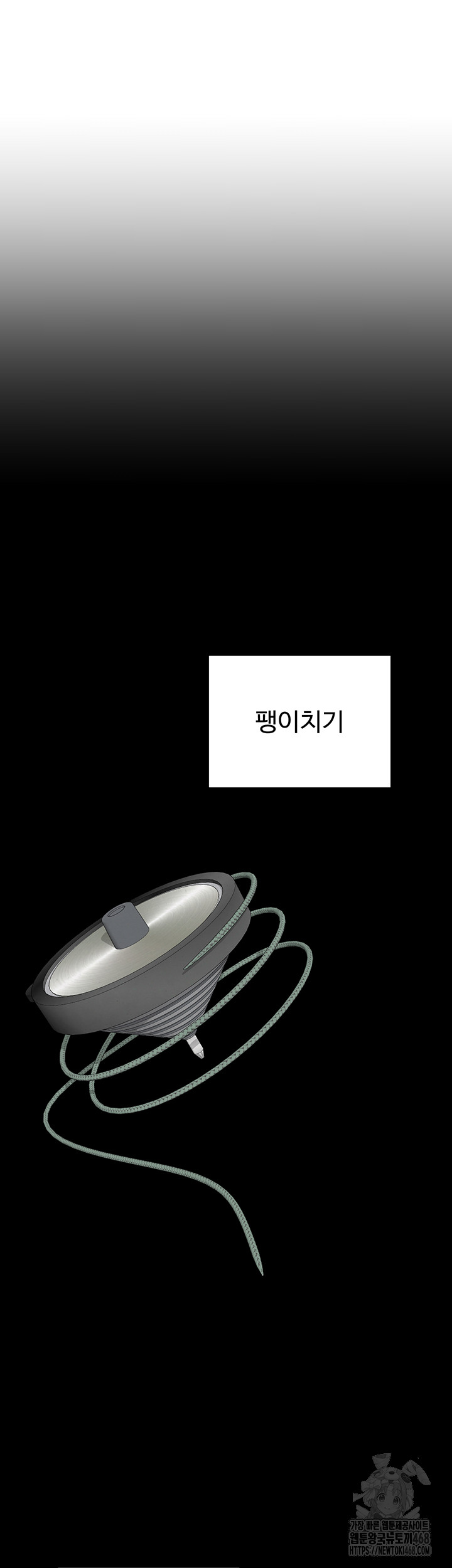 MILF Exchange Plan Raw Chapter 11 image 6