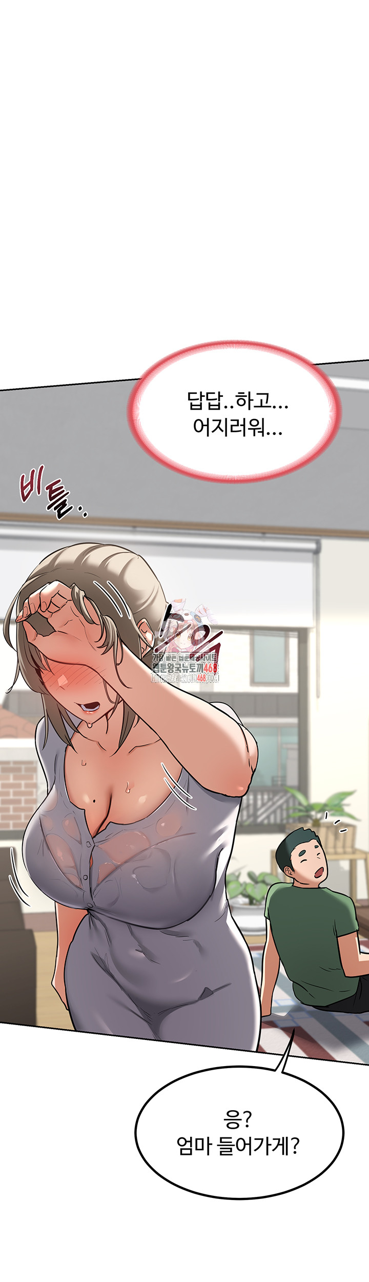 MILF Exchange Plan Raw Chapter 12 image 0