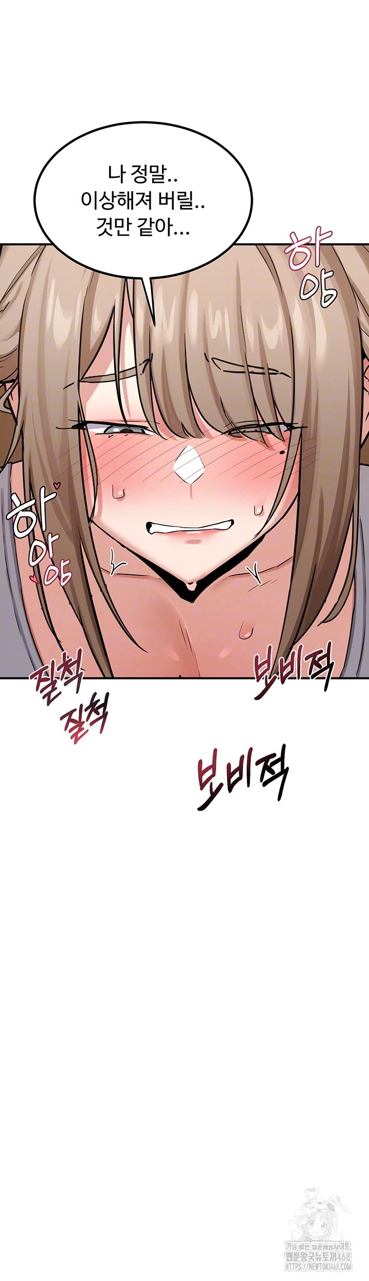 MILF Exchange Plan Raw Chapter 12 image 11