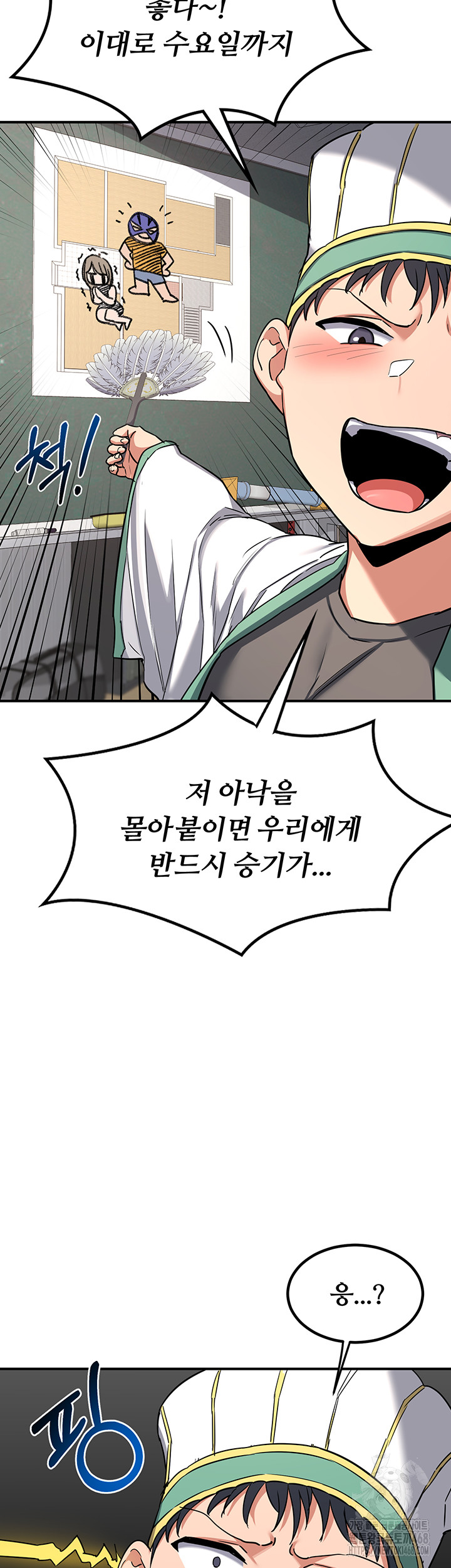 MILF Exchange Plan Raw Chapter 12 image 14