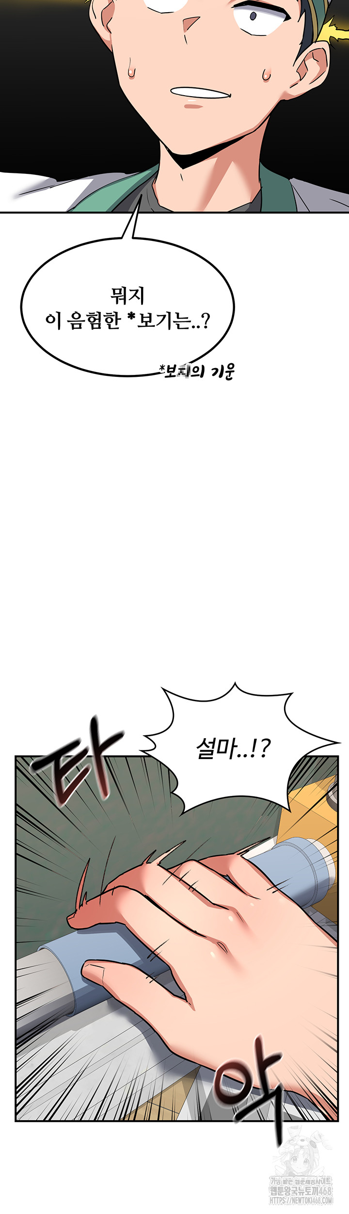 MILF Exchange Plan Raw Chapter 12 image 15