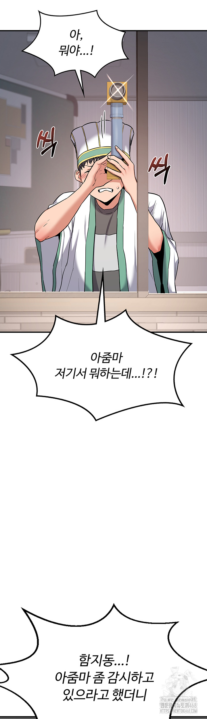 MILF Exchange Plan Raw Chapter 12 image 17