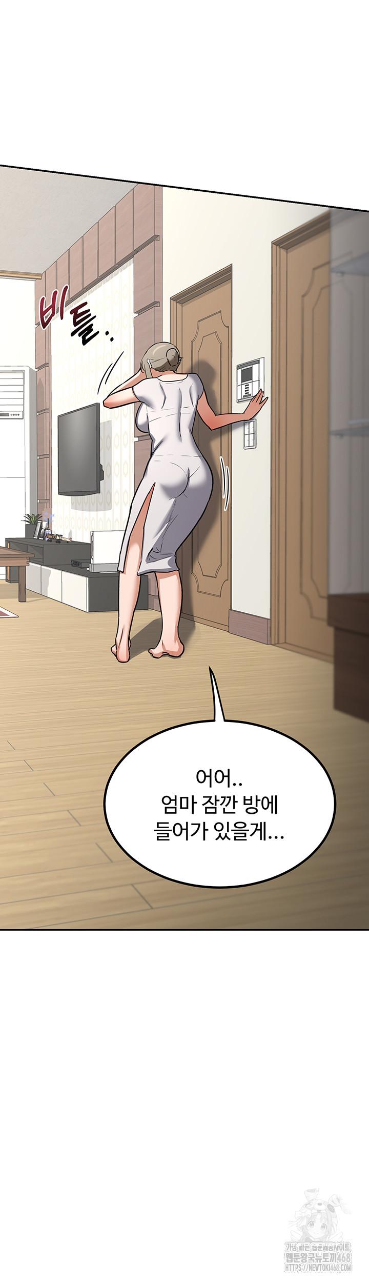 MILF Exchange Plan Raw Chapter 12 image 1
