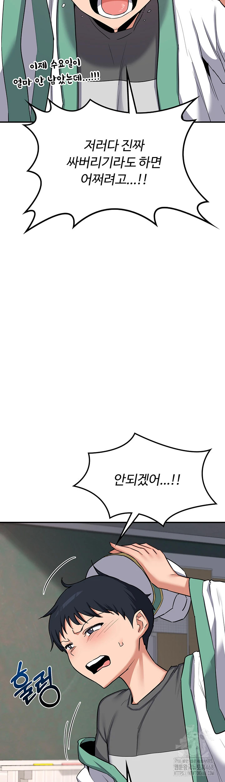 MILF Exchange Plan Raw Chapter 12 image 19
