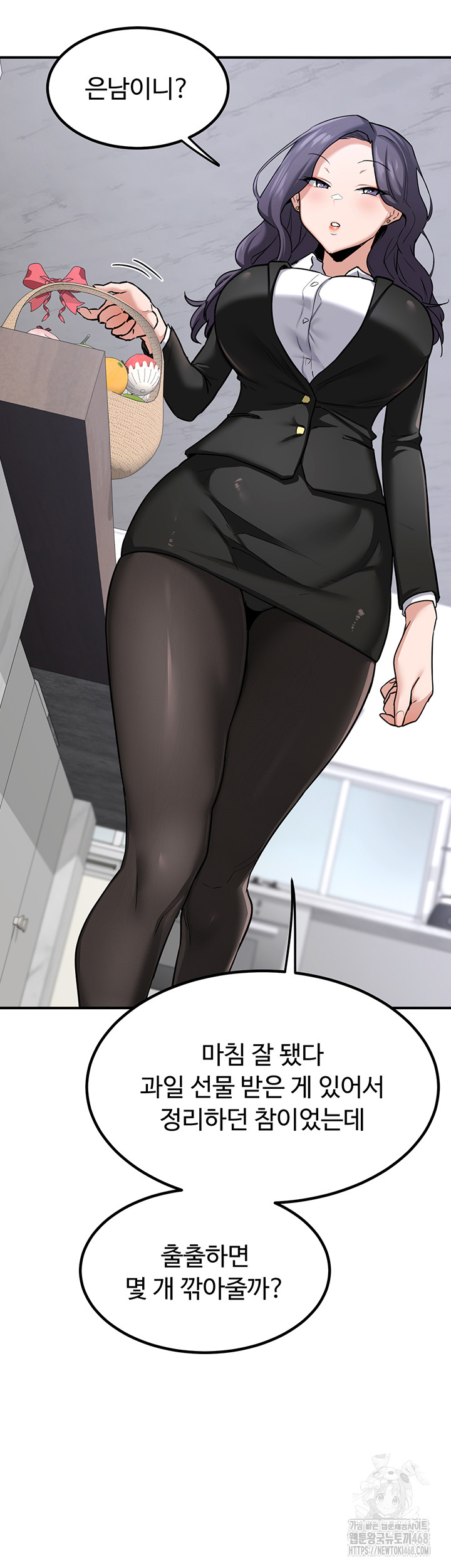 MILF Exchange Plan Raw Chapter 12 image 23