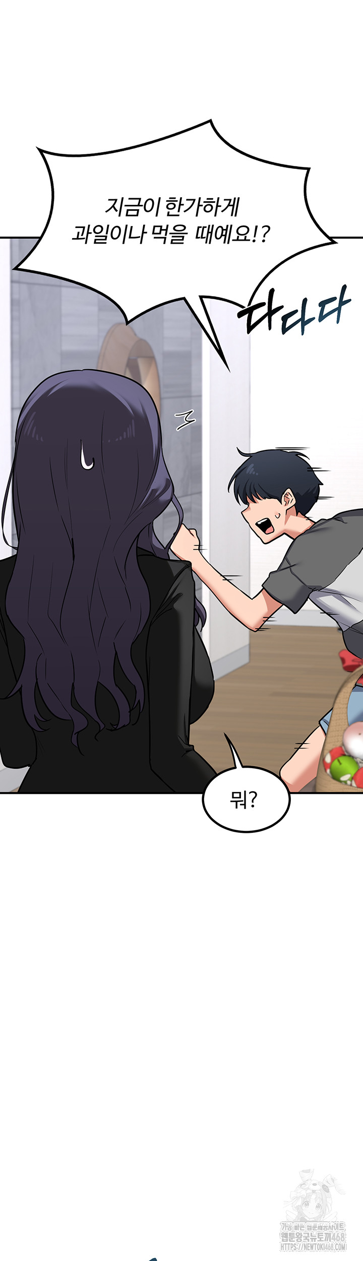 MILF Exchange Plan Raw Chapter 12 image 24