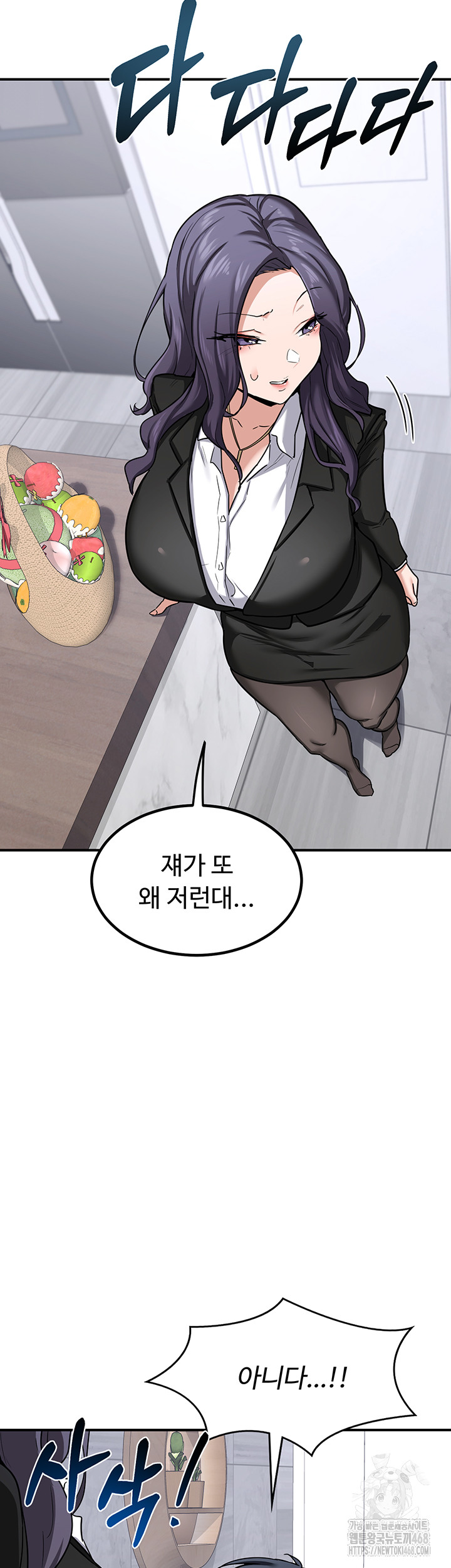 MILF Exchange Plan Raw Chapter 12 image 25