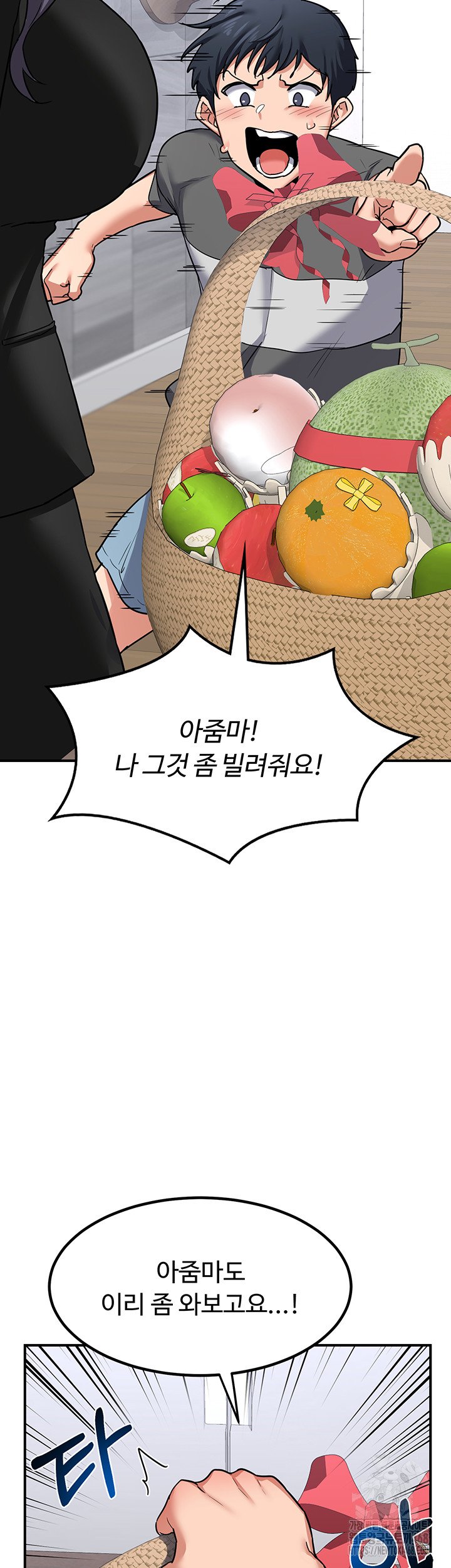 MILF Exchange Plan Raw Chapter 12 image 26