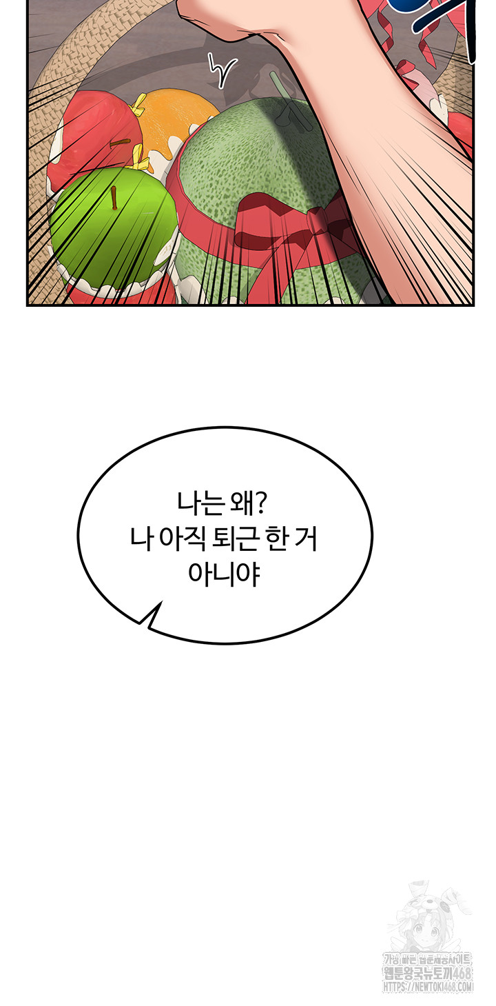 MILF Exchange Plan Raw Chapter 12 image 27