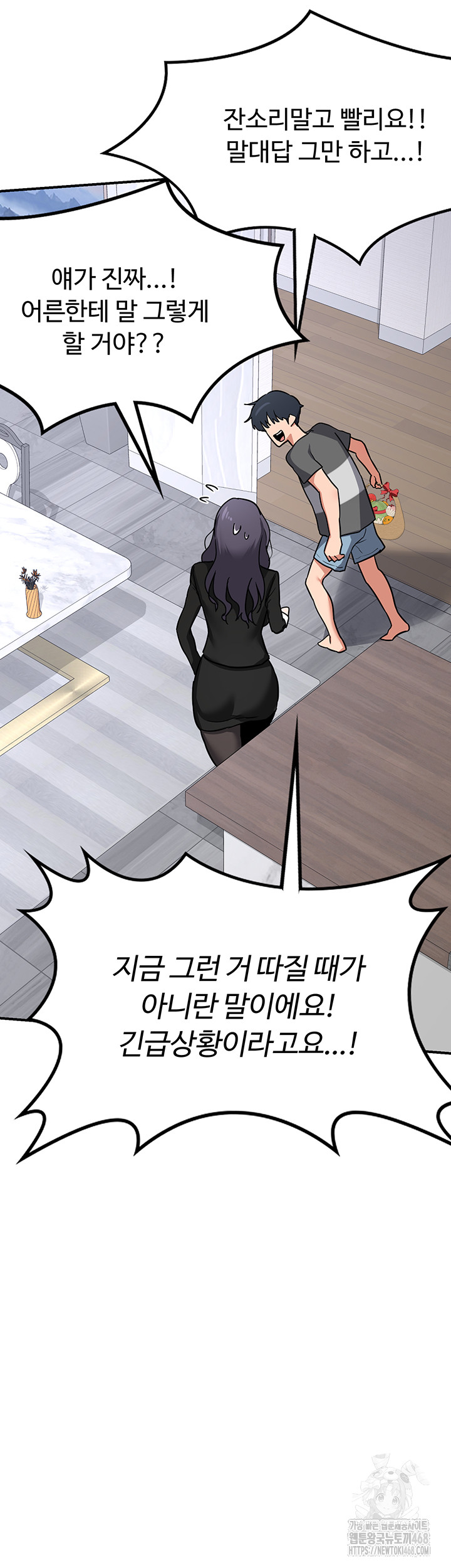 MILF Exchange Plan Raw Chapter 12 image 28