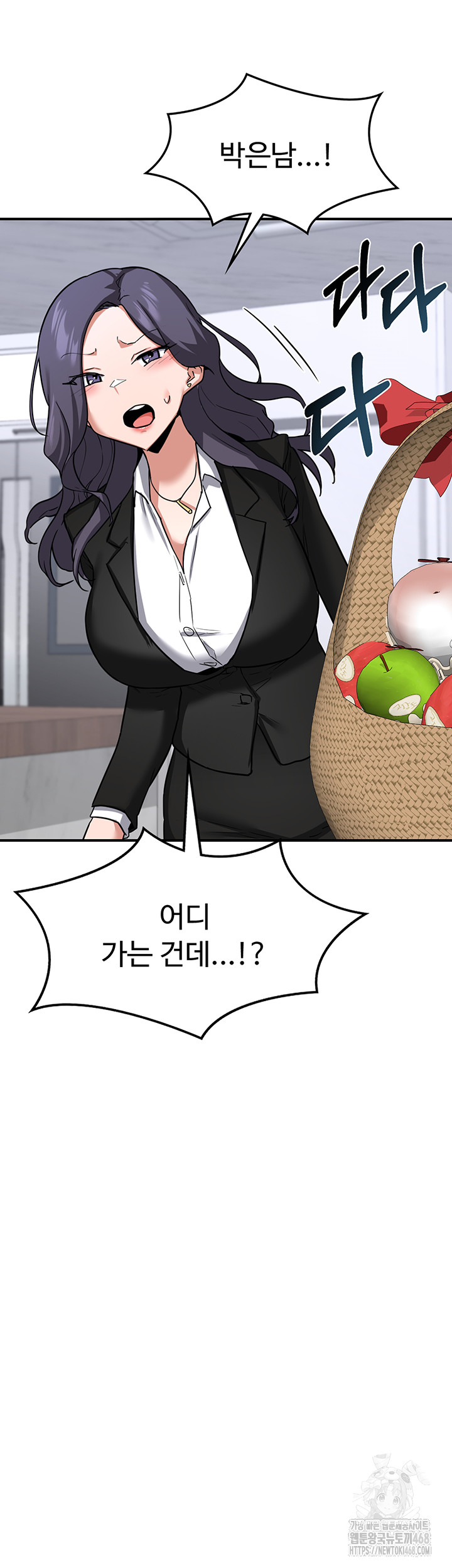 MILF Exchange Plan Raw Chapter 12 image 29