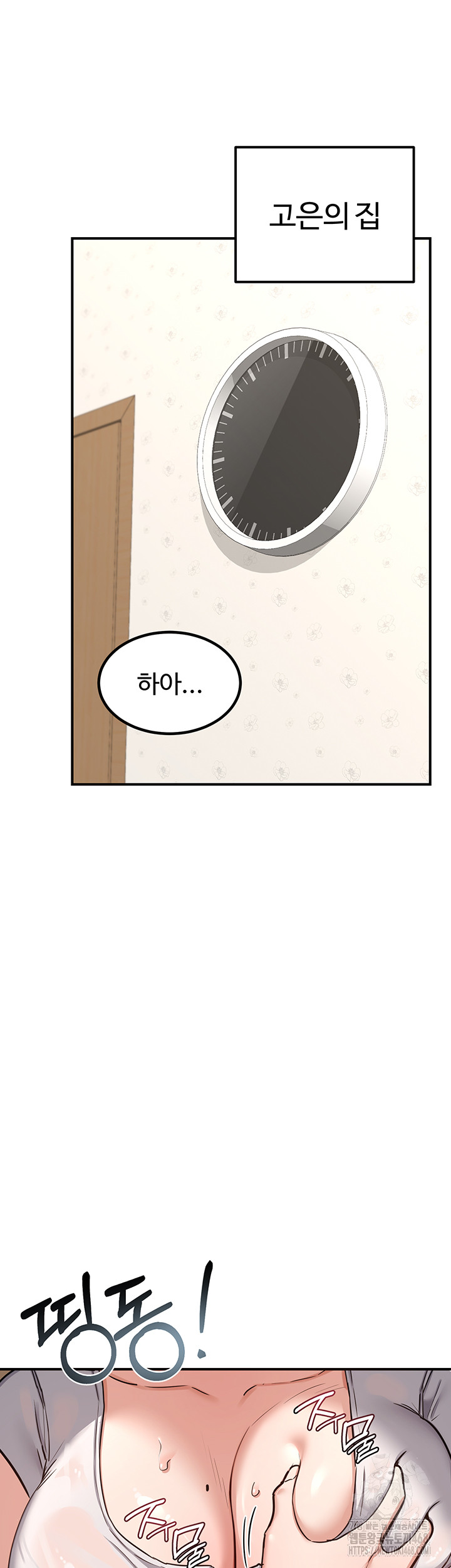 MILF Exchange Plan Raw Chapter 12 image 30