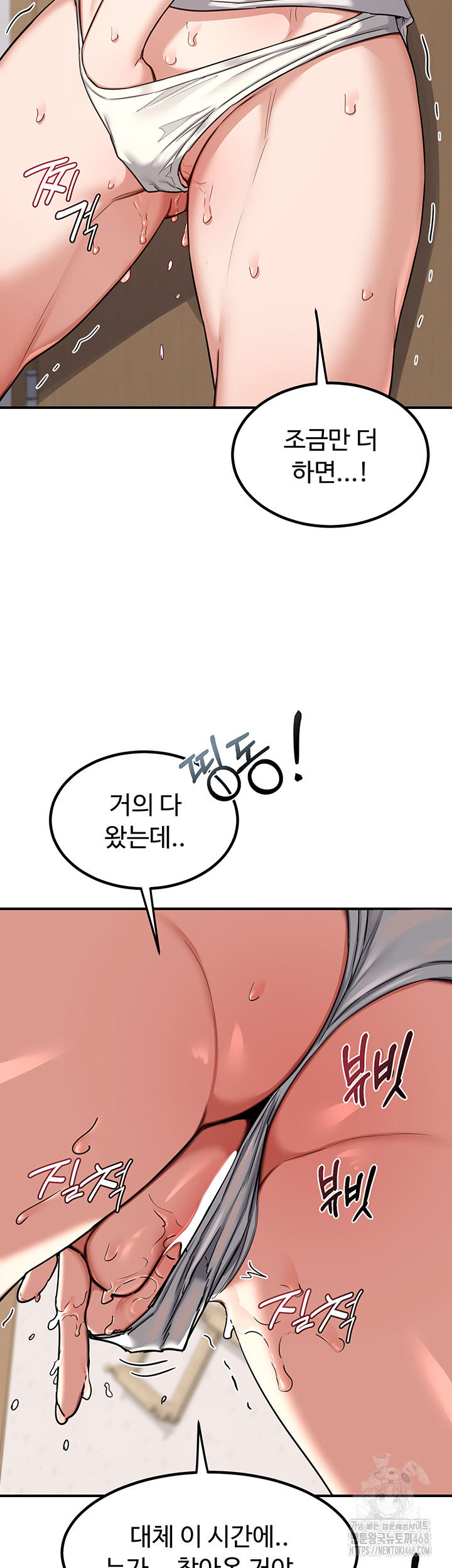 MILF Exchange Plan Raw Chapter 12 image 32