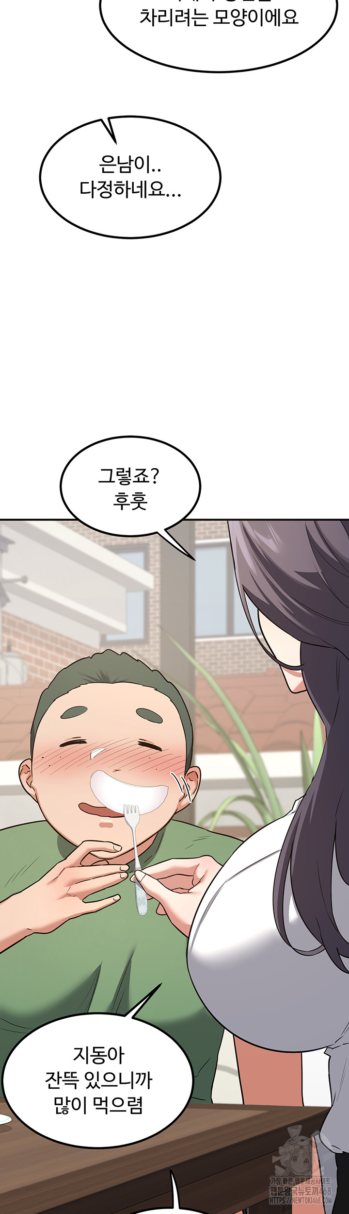 MILF Exchange Plan Raw Chapter 12 image 38
