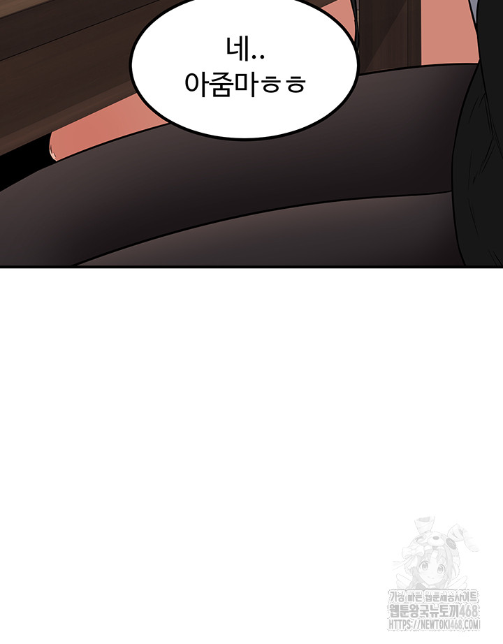 MILF Exchange Plan Raw Chapter 12 image 39