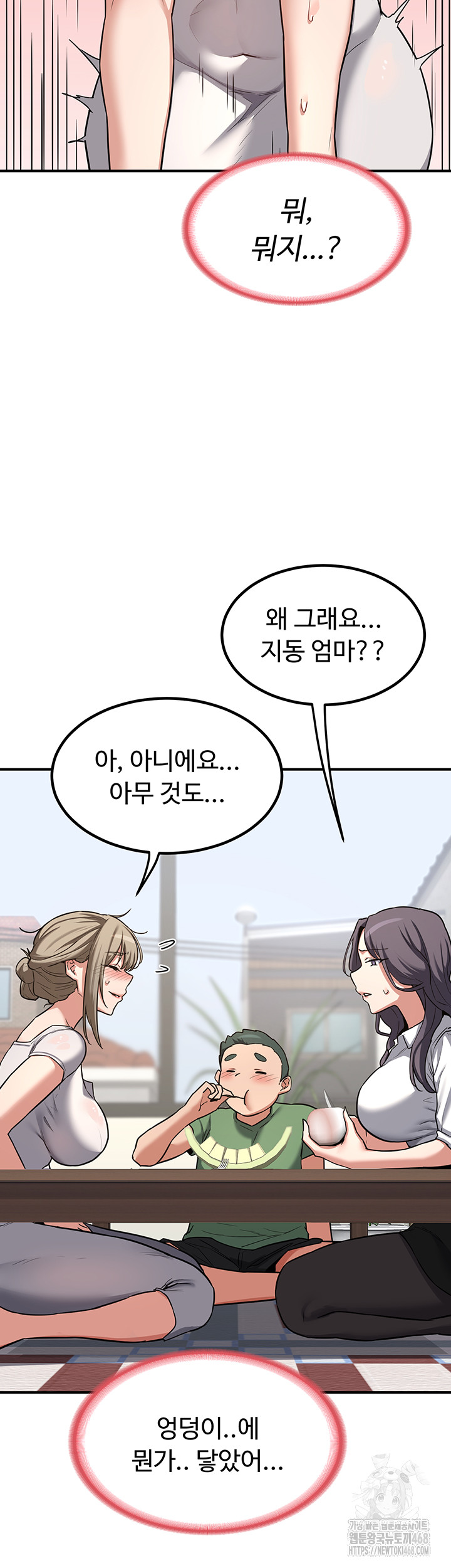 MILF Exchange Plan Raw Chapter 12 image 47