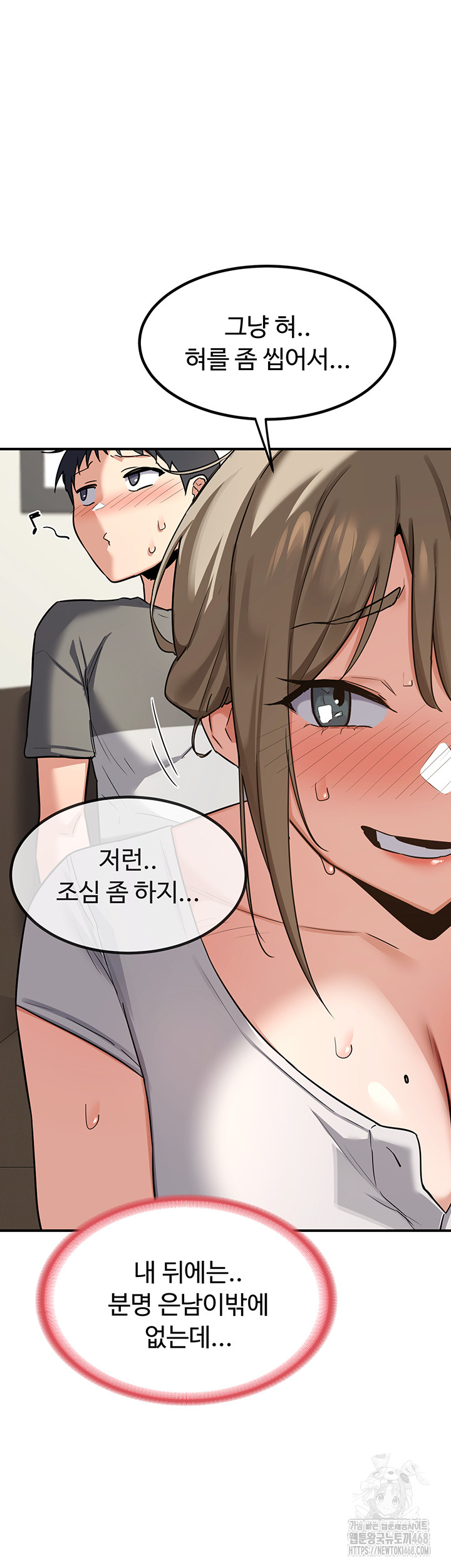 MILF Exchange Plan Raw Chapter 12 image 48