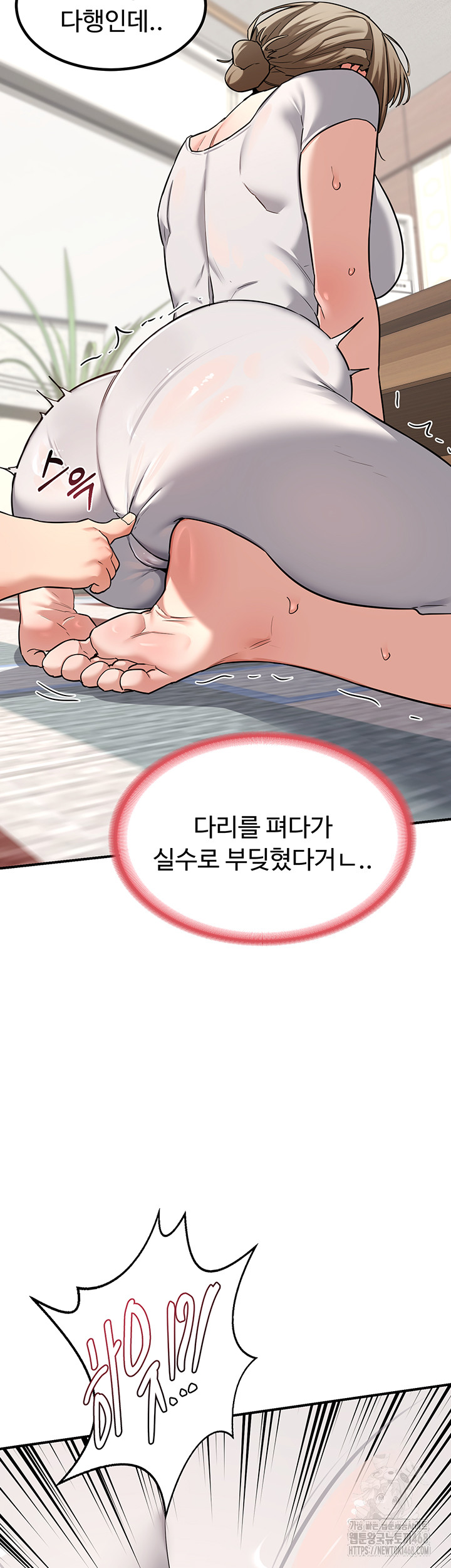 MILF Exchange Plan Raw Chapter 12 image 51